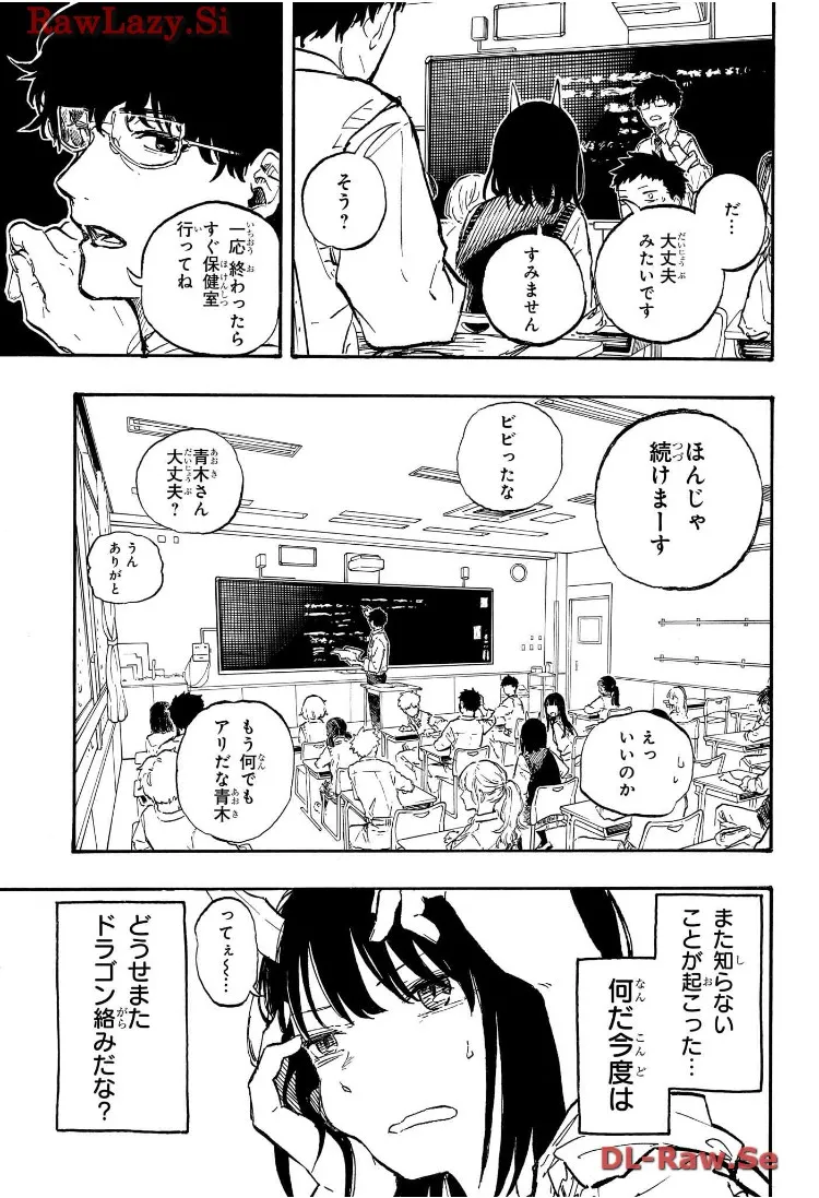 ルリドラゴン - raw - 第7話 - https://jppp.mangajikan.cc/jppp/05061809/pirqyjewaac.webp