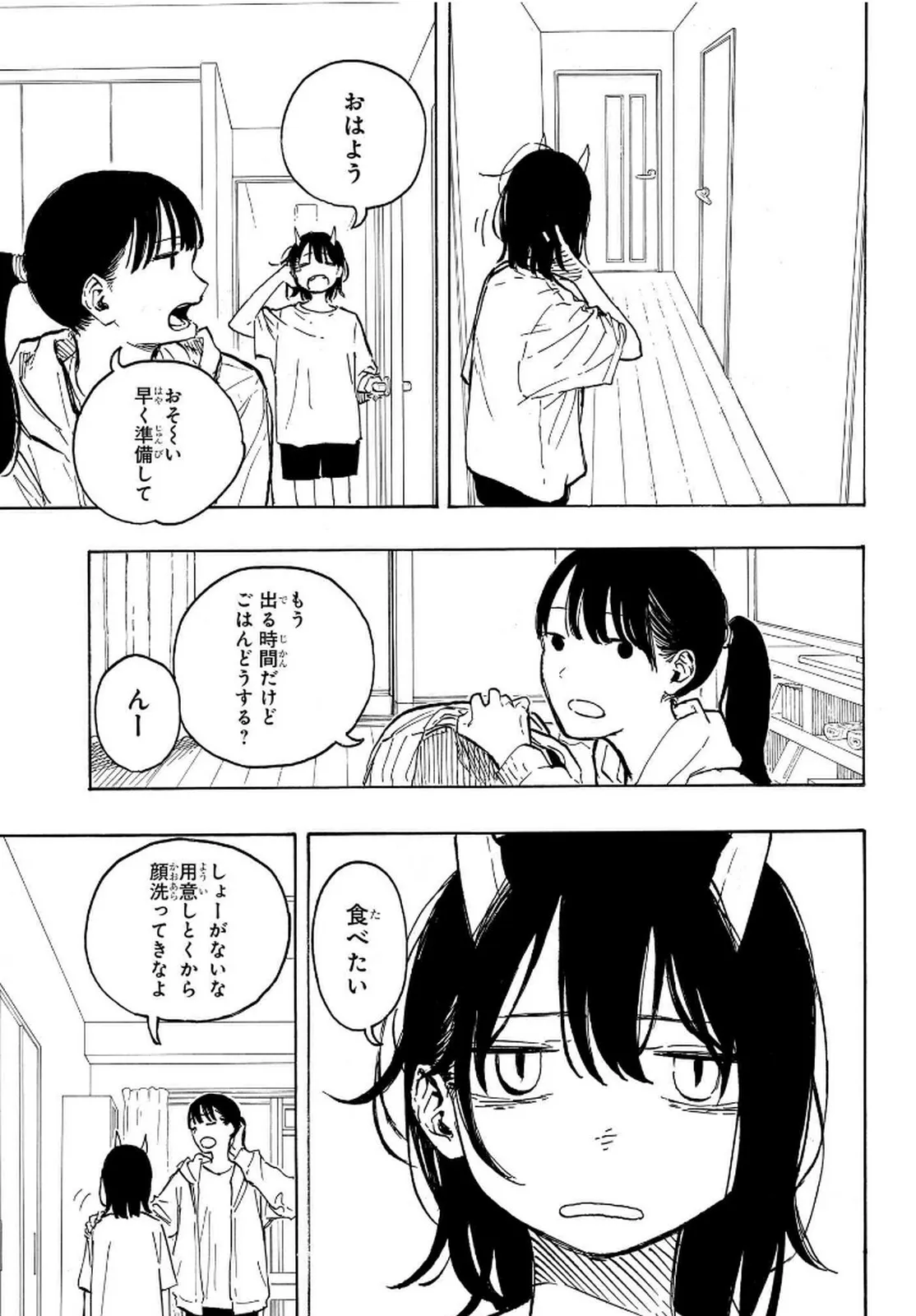 ルリドラゴン - raw - 第8話 - https://jppp.mangajikan.cc/jppp/05061809/udbgfqp42op.webp