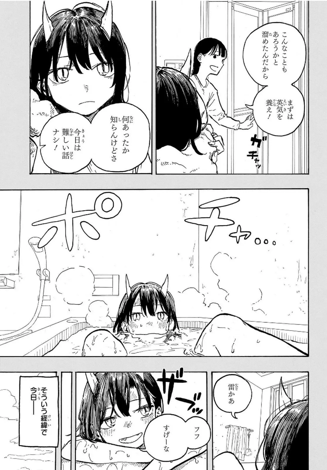 ルリドラゴン - raw - 第8話 - https://jppp.mangajikan.cc/jppp/05061809/xszvcdx5uls.webp