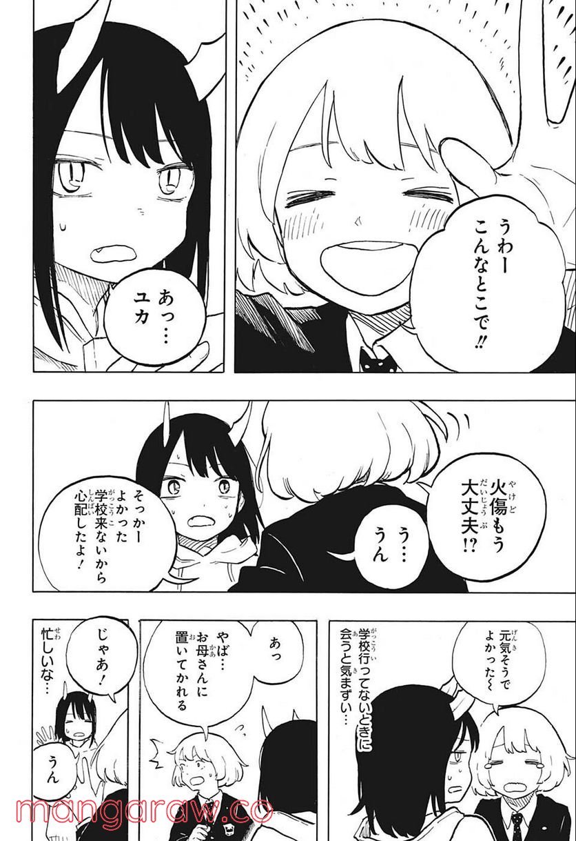 ルリドラゴン - raw - 第2話 - https://jppp.mangajikan.cc/jppp/05061810/2jpfwcoyome.jpg