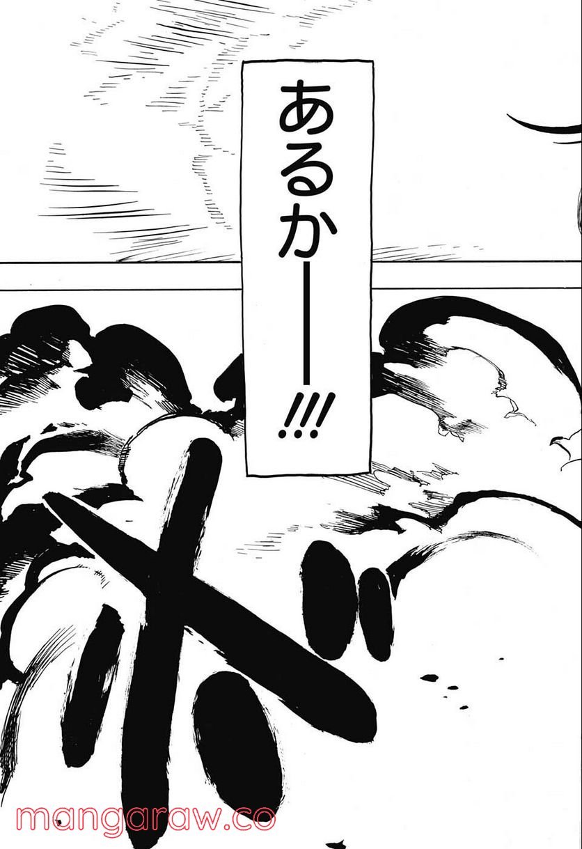 ルリドラゴン - raw - 第2話 - https://jppp.mangajikan.cc/jppp/05061810/351q0uee2et.jpg