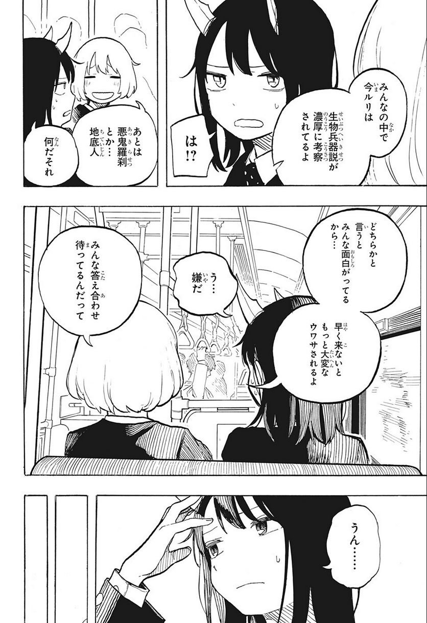 ルリドラゴン - raw - 第3話 - https://jppp.mangajikan.cc/jppp/05061810/3ajovbc5edi.jpg