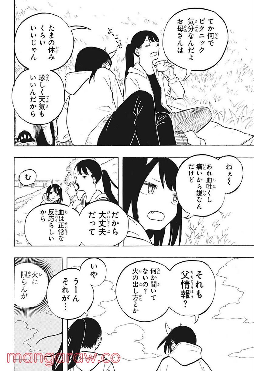 ルリドラゴン - raw - 第2話 - https://jppp.mangajikan.cc/jppp/05061810/45abfs5lmcj.jpg