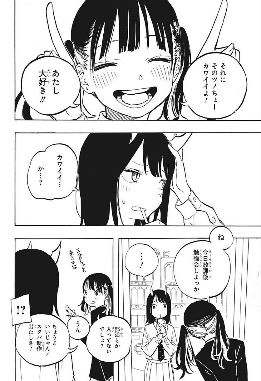 ルリドラゴン - raw - 第4話 - https://jppp.mangajikan.cc/jppp/05061810/4jmllhniyvx.jpg