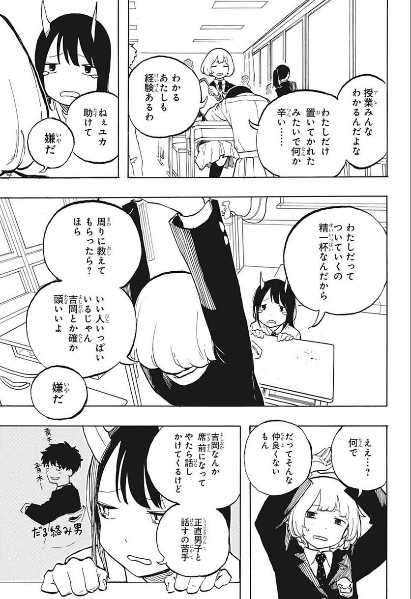 ルリドラゴン - raw - 第4話 - https://jppp.mangajikan.cc/jppp/05061810/5baibfwvkxr.jpg