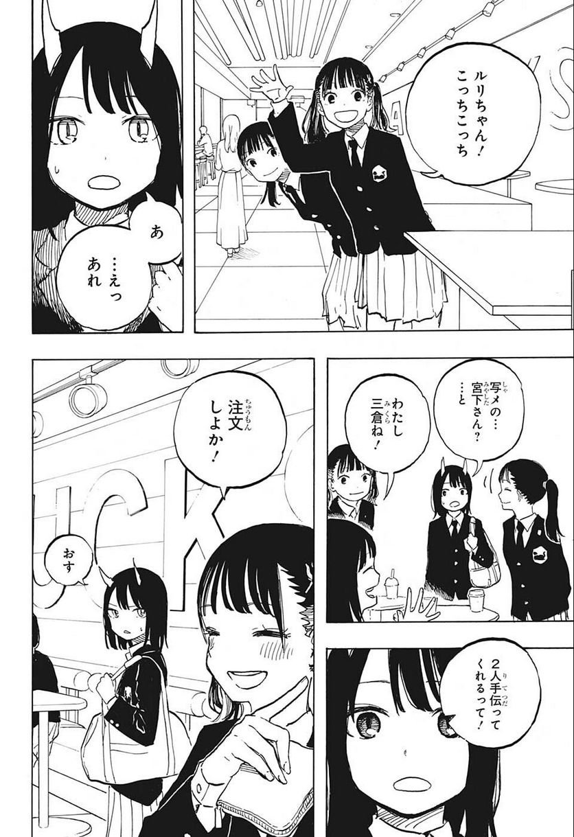 ルリドラゴン - raw - 第4話 - https://jppp.mangajikan.cc/jppp/05061810/5gxdz3jox0c.jpg