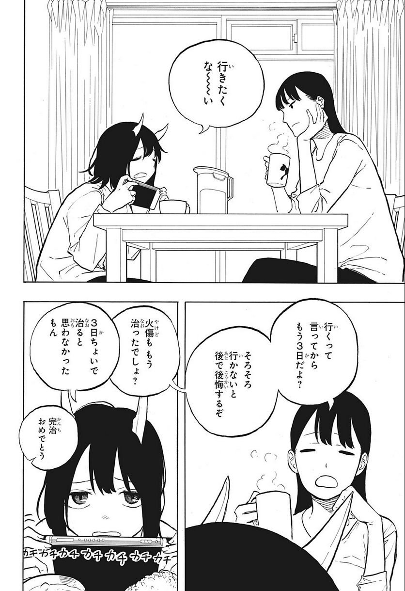 ルリドラゴン - raw - 第3話 - https://jppp.mangajikan.cc/jppp/05061810/amnou3s4zhv.jpg