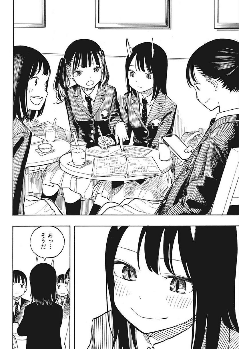 ルリドラゴン - raw - 第4話 - https://jppp.mangajikan.cc/jppp/05061810/asw0chrslem.jpg
