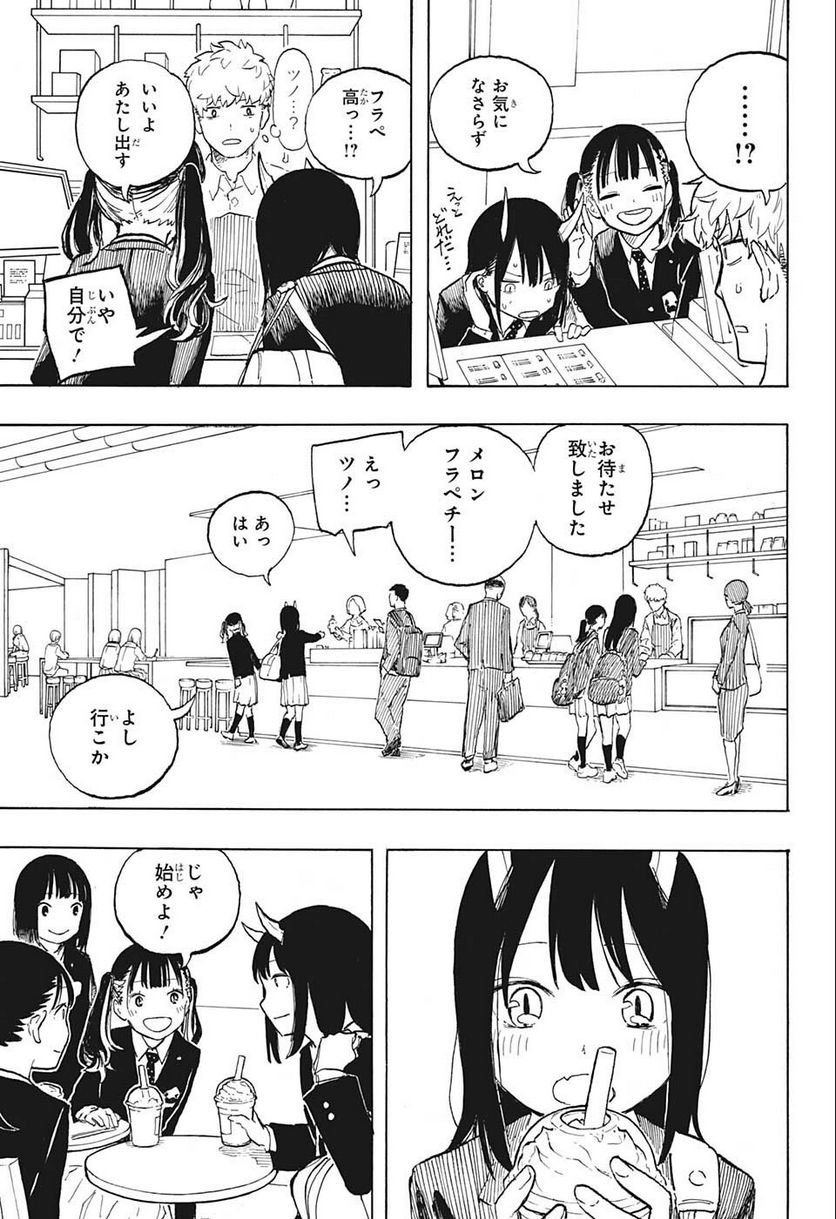 ルリドラゴン - raw - 第4話 - https://jppp.mangajikan.cc/jppp/05061810/b020zgoe0ys.jpg