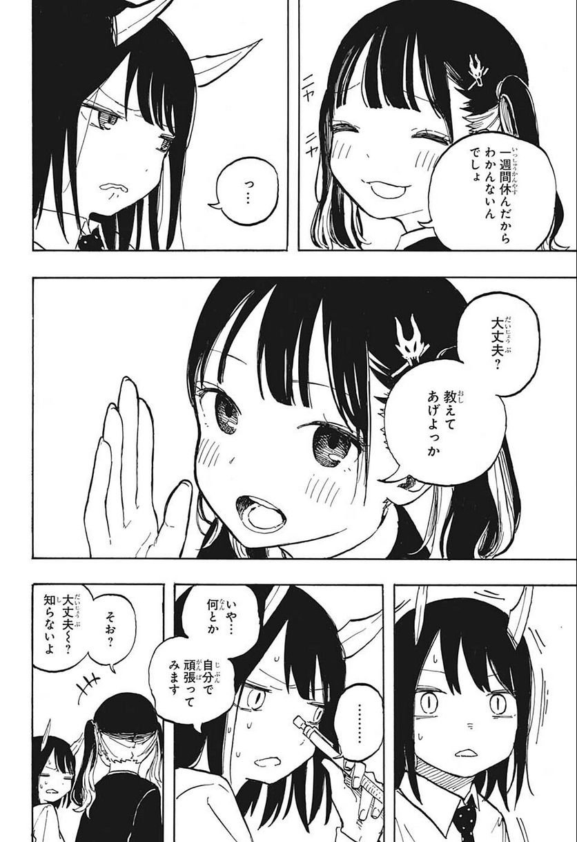ルリドラゴン - raw - 第4話 - https://jppp.mangajikan.cc/jppp/05061810/bdn53xccrpl.jpg