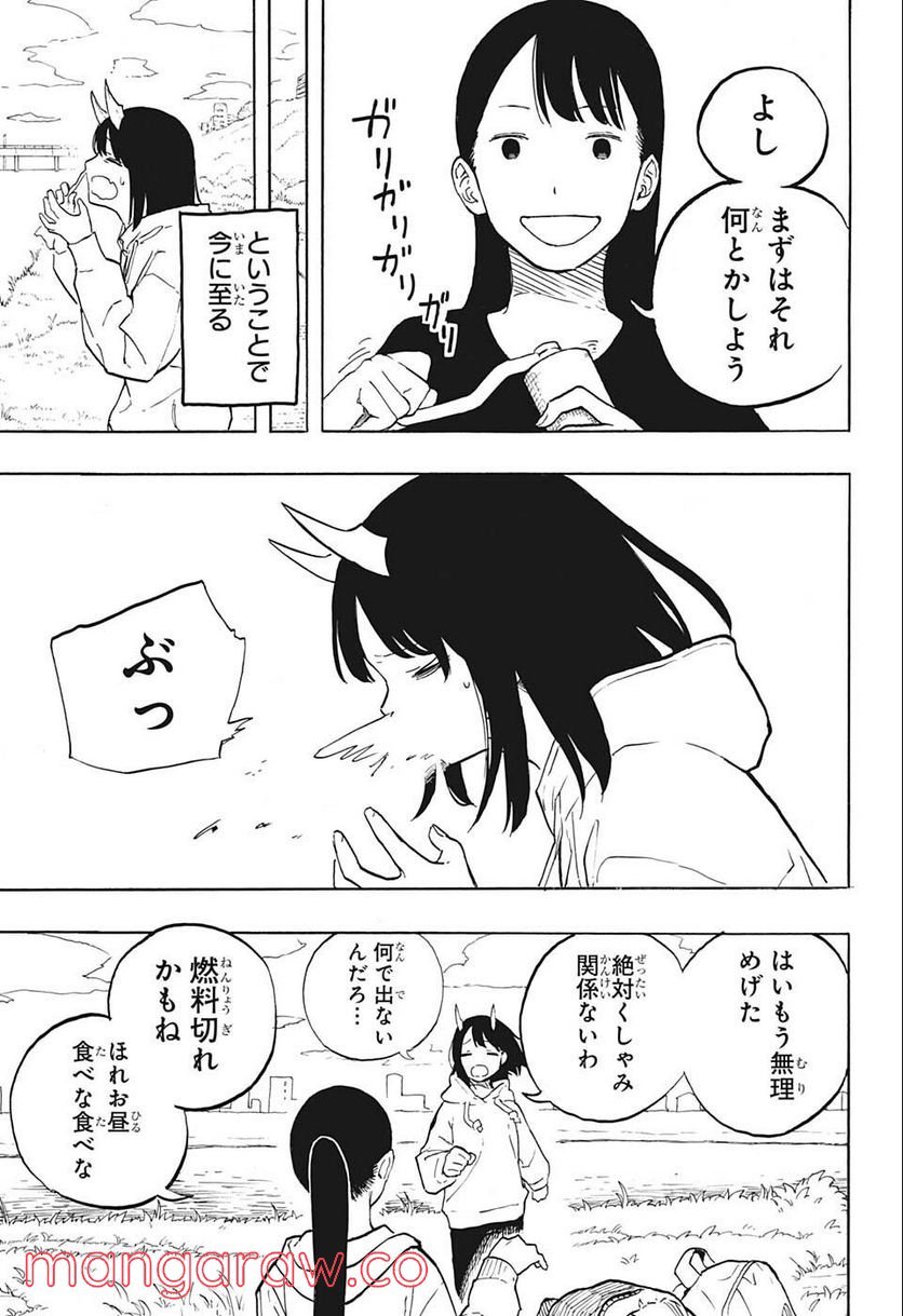 ルリドラゴン - raw - 第2話 - https://jppp.mangajikan.cc/jppp/05061810/coek0ixjghr.jpg