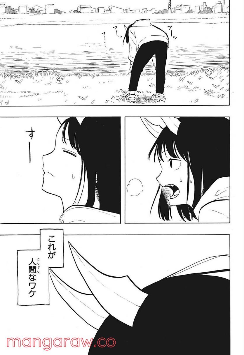 ルリドラゴン - raw - 第2話 - https://jppp.mangajikan.cc/jppp/05061810/dkx212zulf4.jpg