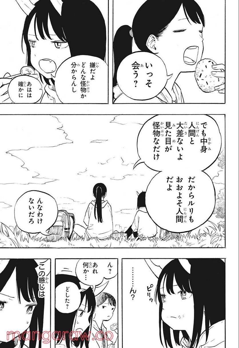 ルリドラゴン - raw - 第2話 - https://jppp.mangajikan.cc/jppp/05061810/eqoe1tej1ab.jpg