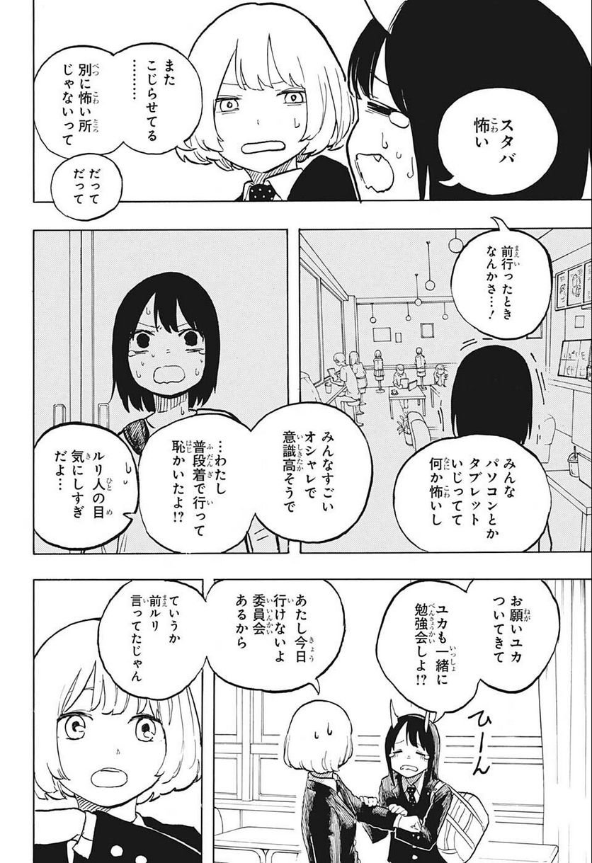ルリドラゴン - raw - 第4話 - https://jppp.mangajikan.cc/jppp/05061810/fkwyf4rjjlv.jpg