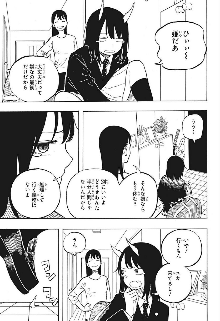 ルリドラゴン - raw - 第3話 - https://jppp.mangajikan.cc/jppp/05061810/fy54142o1bt.jpg