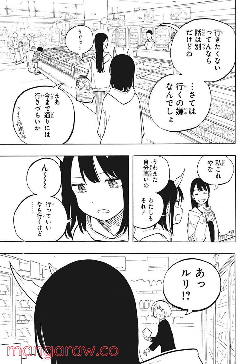 ルリドラゴン - raw - 第2話 - https://jppp.mangajikan.cc/jppp/05061810/gpfzrv5b1xh.jpg