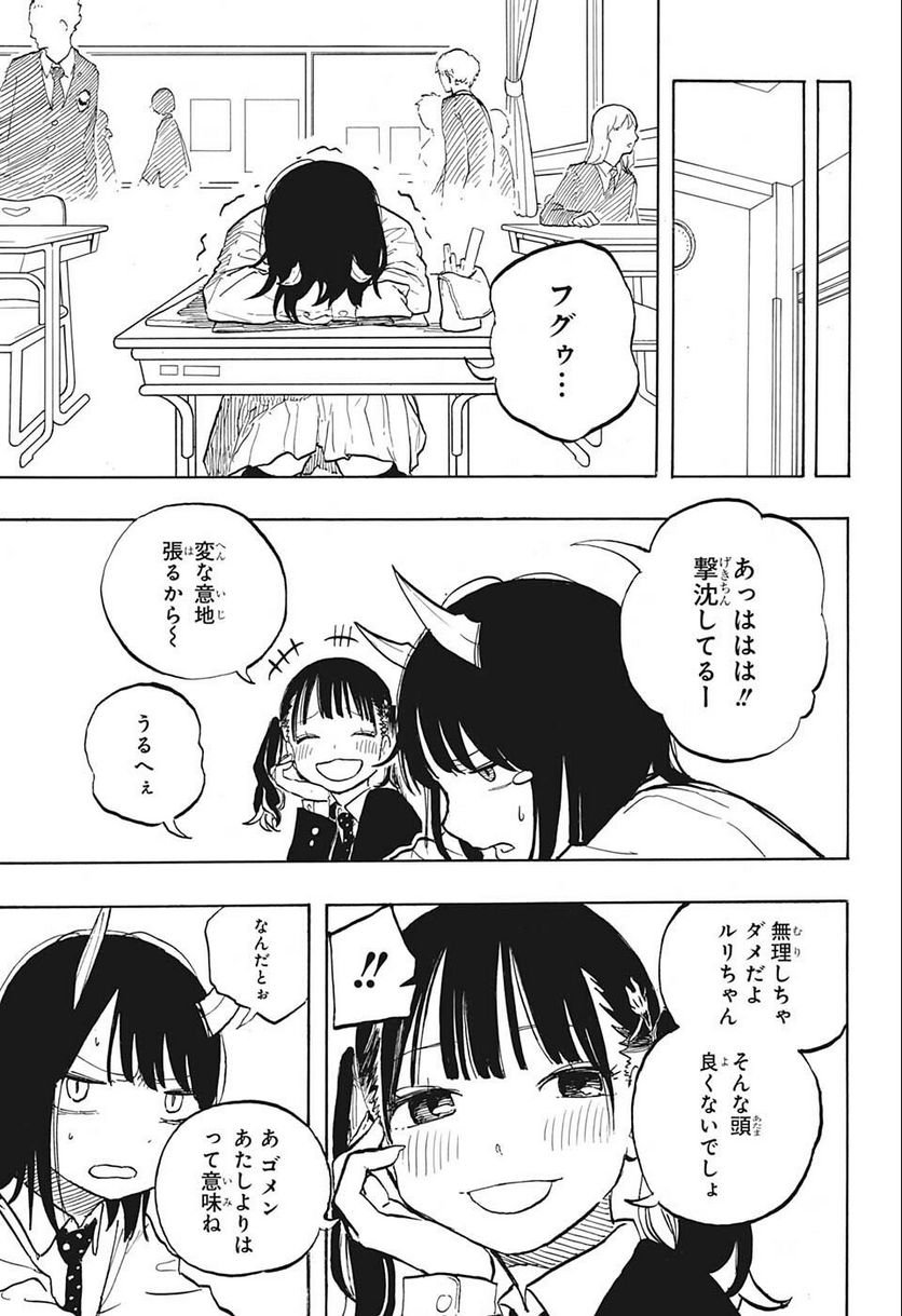 ルリドラゴン - raw - 第4話 - https://jppp.mangajikan.cc/jppp/05061810/hjzatqtkovq.jpg