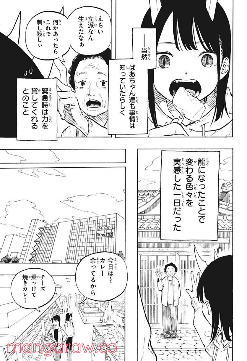 ルリドラゴン - raw - 第2話 - https://jppp.mangajikan.cc/jppp/05061810/hsvnwfitusk.jpg
