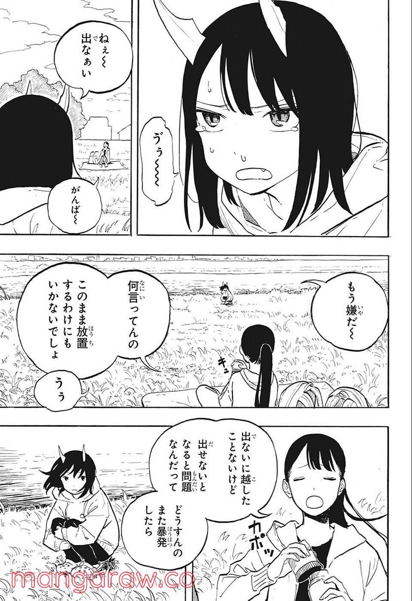 ルリドラゴン - raw - 第2話 - https://jppp.mangajikan.cc/jppp/05061810/j2uixntmy3d.jpg