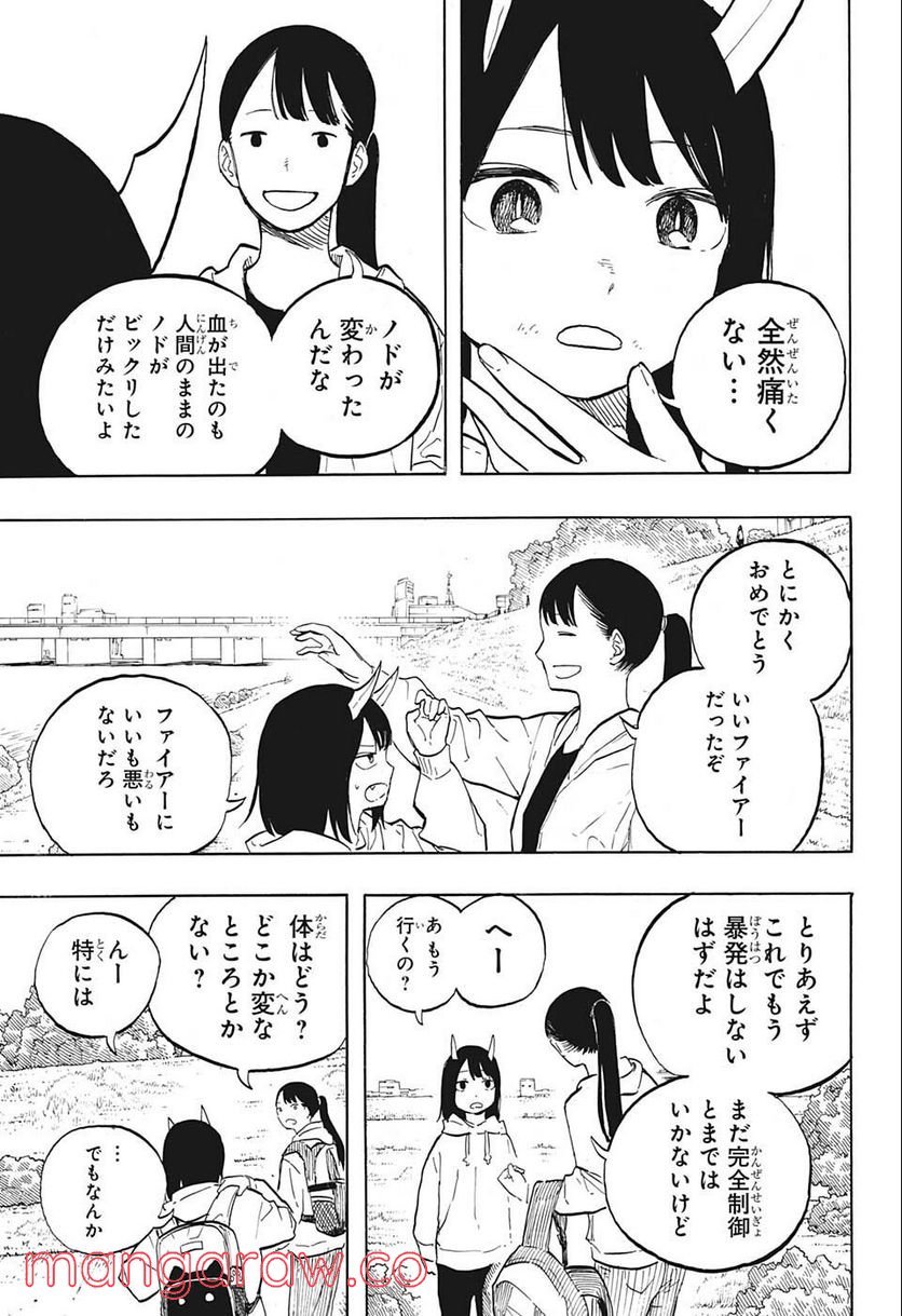 ルリドラゴン - raw - 第2話 - https://jppp.mangajikan.cc/jppp/05061810/jezozmcevcm.jpg
