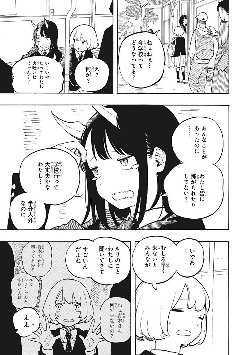 ルリドラゴン - raw - 第3話 - https://jppp.mangajikan.cc/jppp/05061810/jf5byorjjrd.jpg
