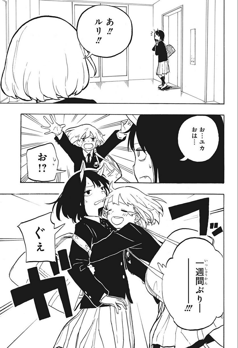 ルリドラゴン - raw - 第3話 - https://jppp.mangajikan.cc/jppp/05061810/jutfrueteuw.jpg