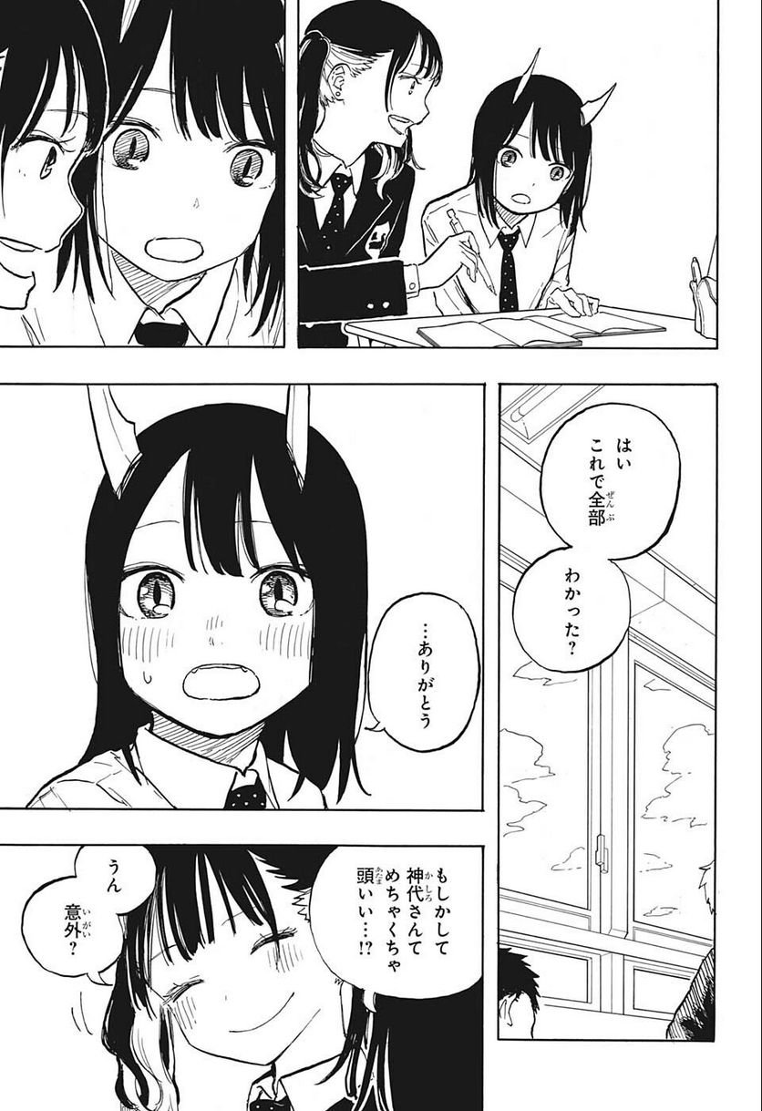 ルリドラゴン - raw - 第4話 - https://jppp.mangajikan.cc/jppp/05061810/m3tzkgqmnzj.jpg