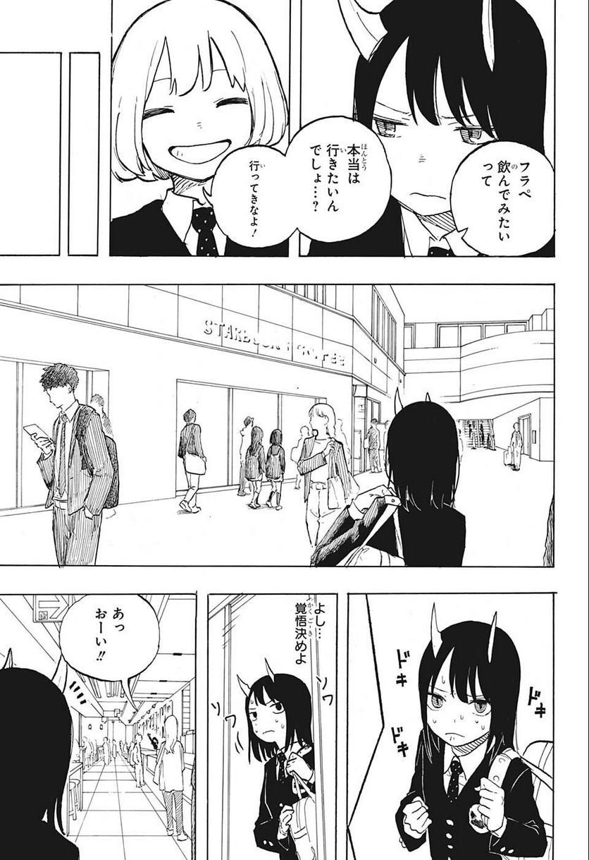 ルリドラゴン - raw - 第4話 - https://jppp.mangajikan.cc/jppp/05061810/m5yzovv303d.jpg