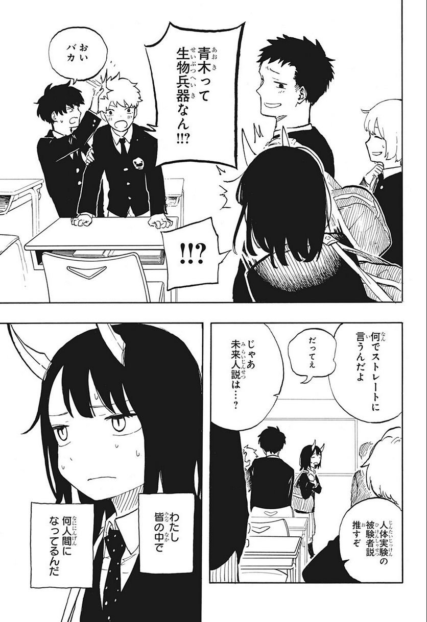 ルリドラゴン - raw - 第3話 - https://jppp.mangajikan.cc/jppp/05061810/mdqb04ioorq.jpg