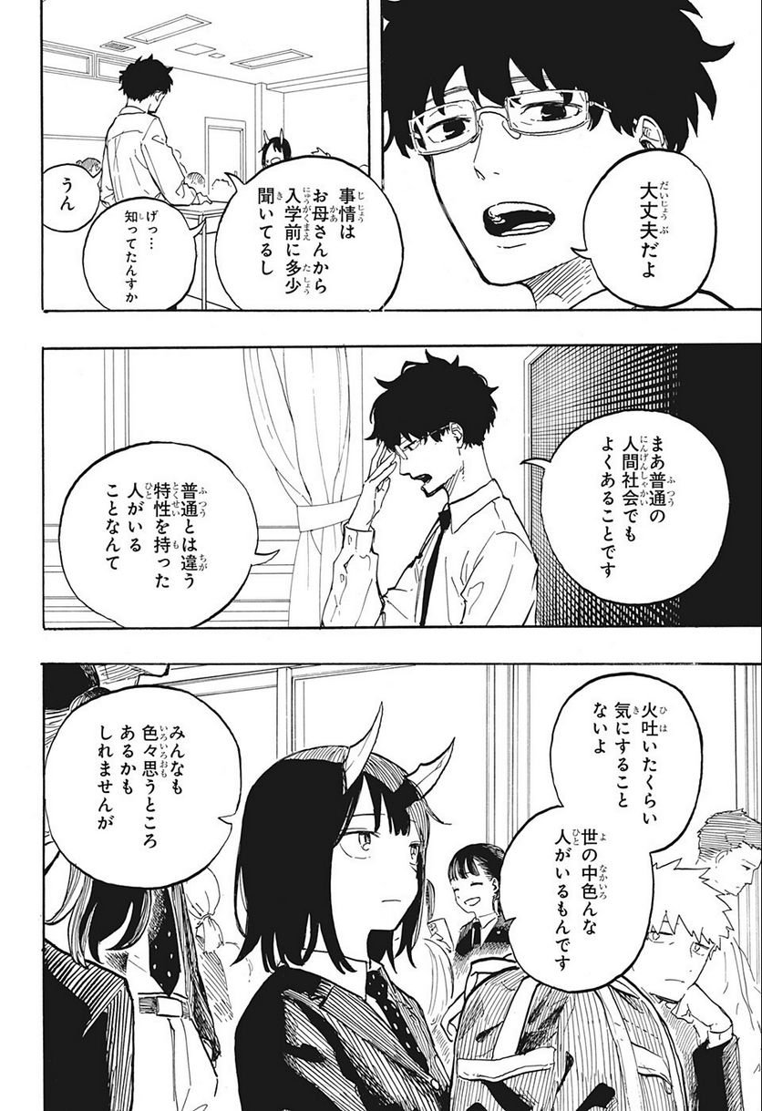 ルリドラゴン - raw - 第3話 - https://jppp.mangajikan.cc/jppp/05061810/ngfyf3cpy24.jpg