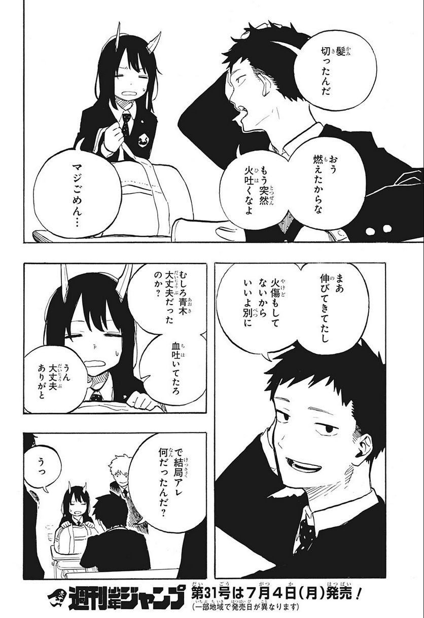 ルリドラゴン - raw - 第3話 - https://jppp.mangajikan.cc/jppp/05061810/nmv42kxhyum.jpg
