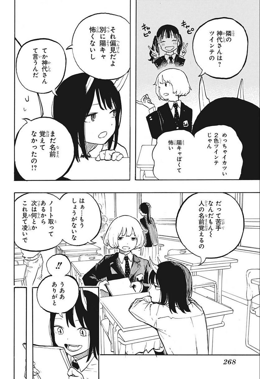 ルリドラゴン - raw - 第4話 - https://jppp.mangajikan.cc/jppp/05061810/ocfepzrgjit.jpg