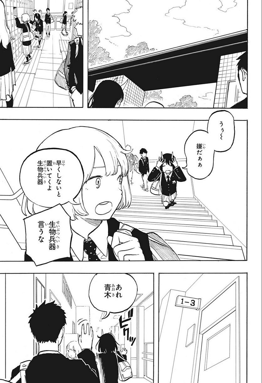 ルリドラゴン - raw - 第3話 - https://jppp.mangajikan.cc/jppp/05061810/op2f4sz0dyb.jpg