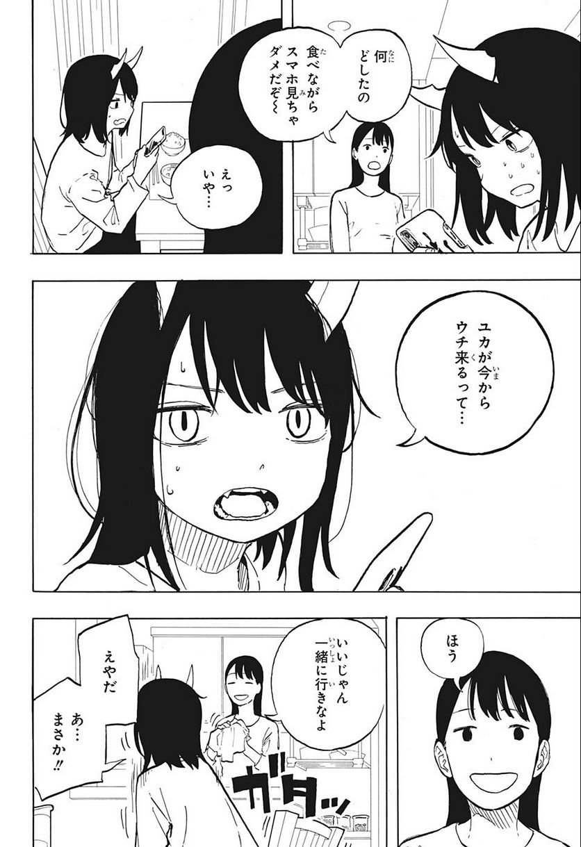 ルリドラゴン - raw - 第3話 - https://jppp.mangajikan.cc/jppp/05061810/pootnhjhplx.jpg