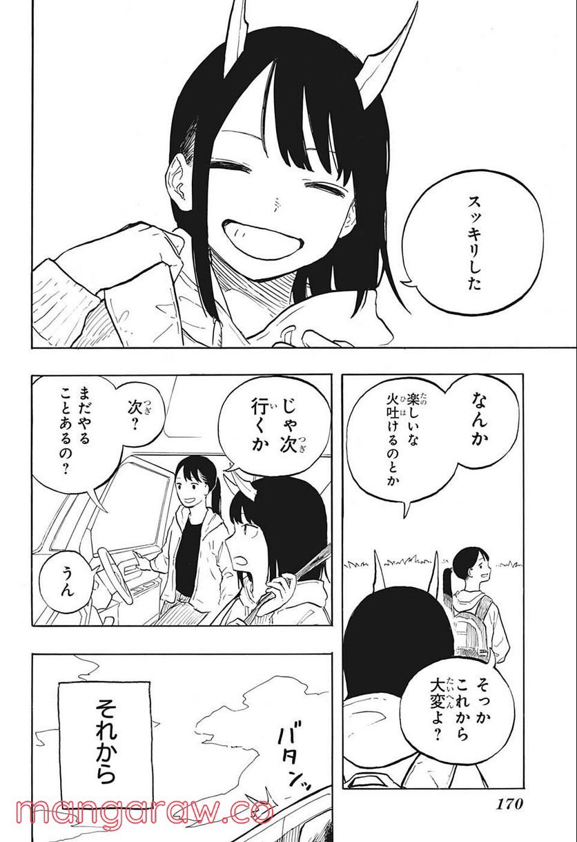 ルリドラゴン - raw - 第2話 - https://jppp.mangajikan.cc/jppp/05061810/pu02hklg5ww.jpg
