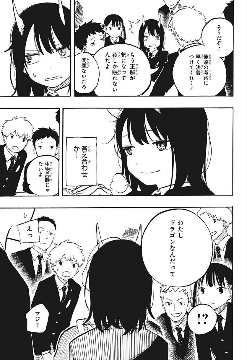 ルリドラゴン - raw - 第3話 - https://jppp.mangajikan.cc/jppp/05061810/pzyhv5v3w11.jpg