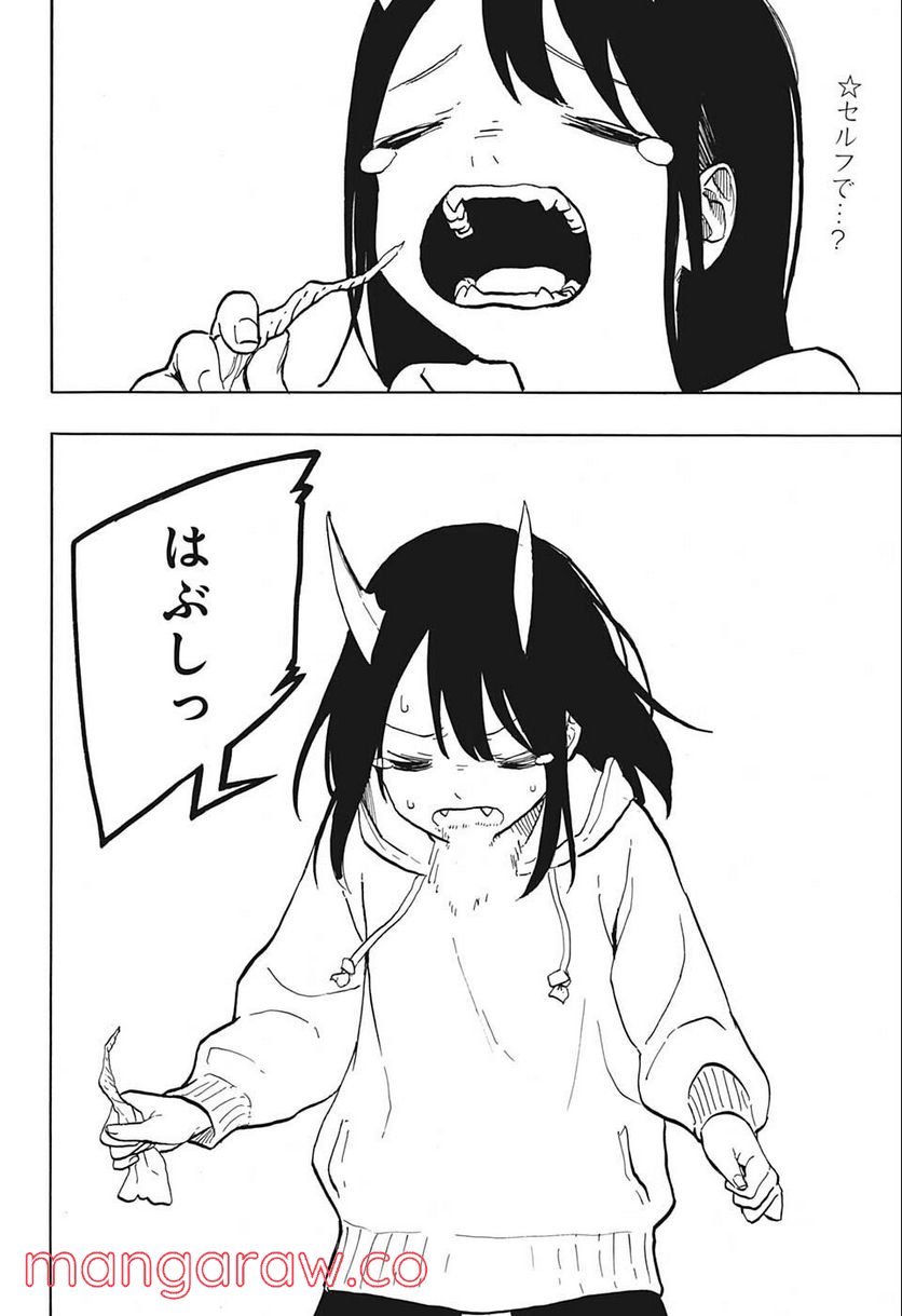 ルリドラゴン - raw - 第2話 - https://jppp.mangajikan.cc/jppp/05061810/rnjotpgt2nd.jpg