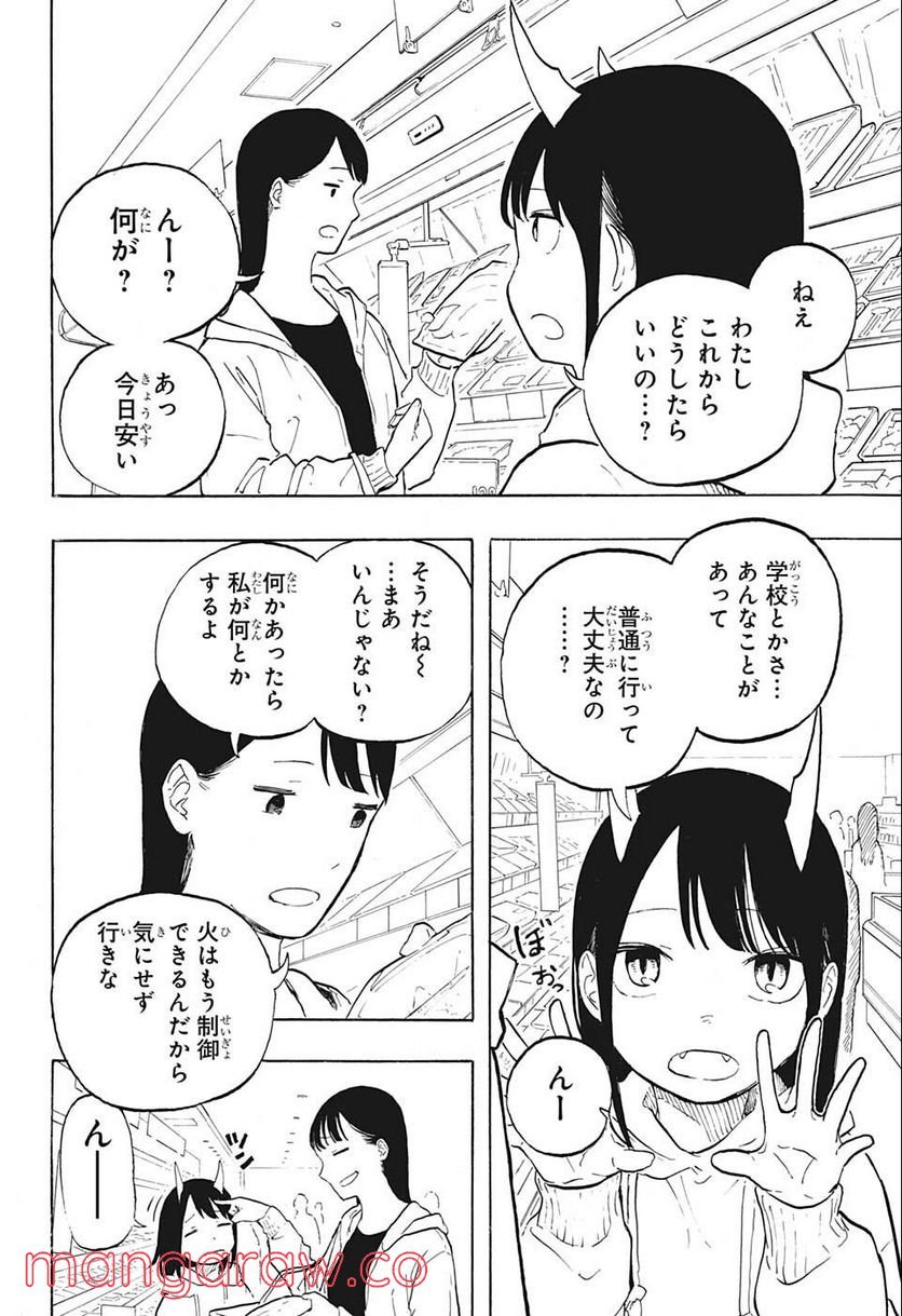 ルリドラゴン - raw - 第2話 - https://jppp.mangajikan.cc/jppp/05061810/rr5rt3nulqw.jpg
