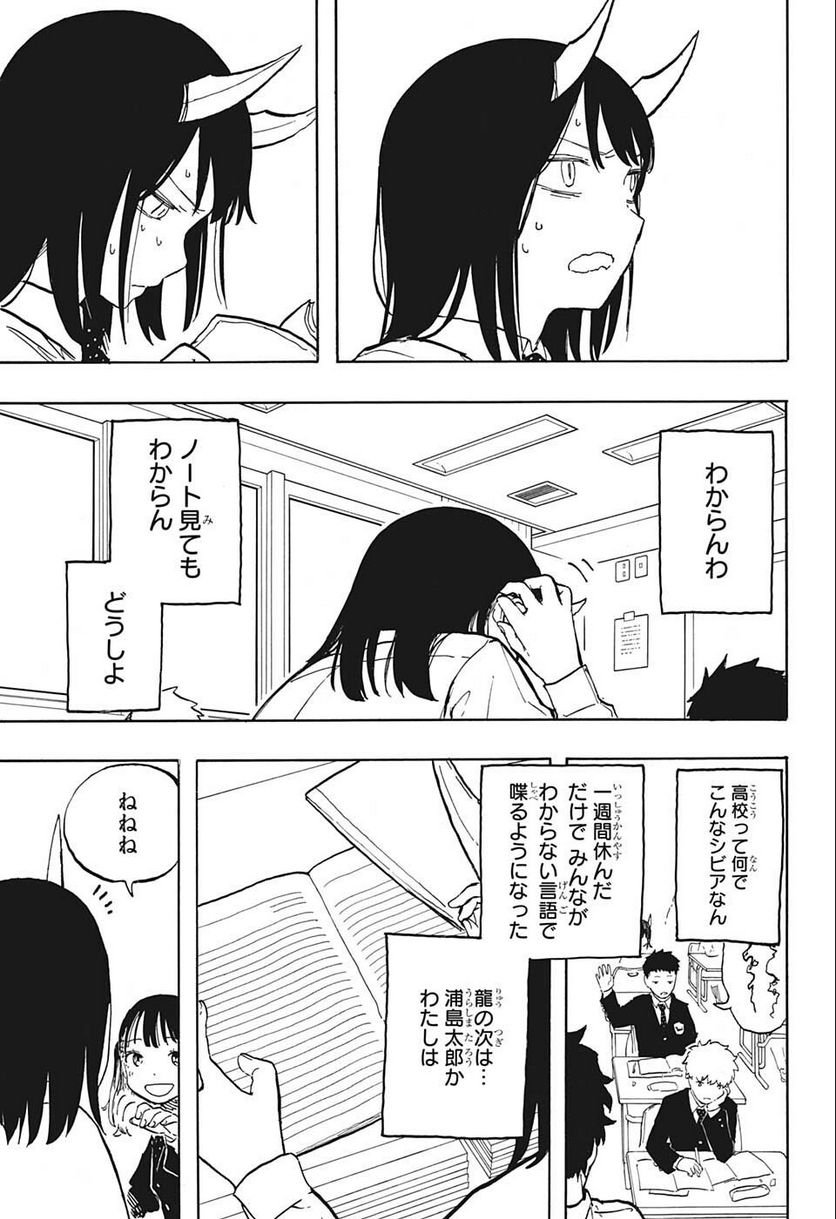 ルリドラゴン - raw - 第4話 - https://jppp.mangajikan.cc/jppp/05061810/s3wza2fg4hm.jpg