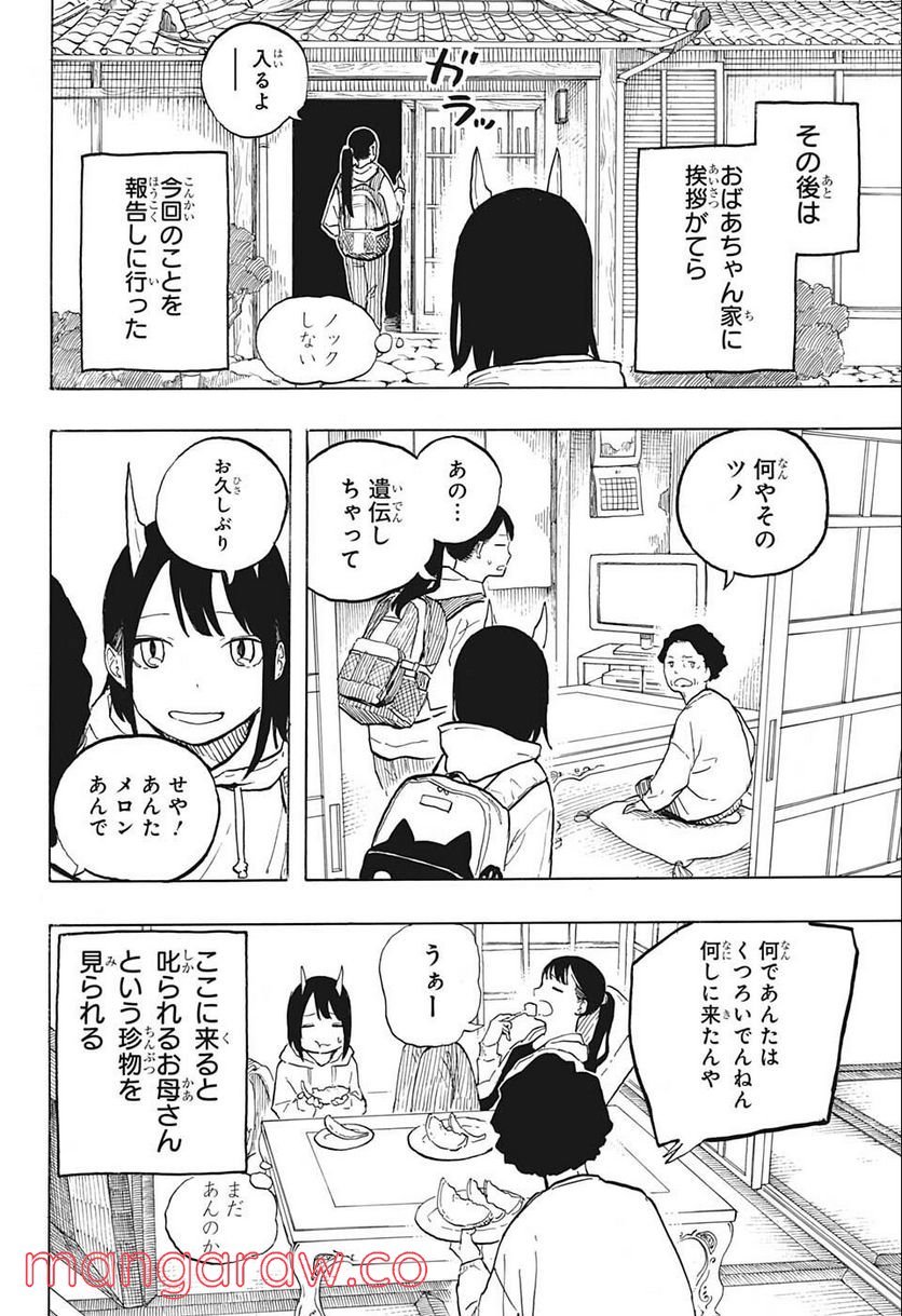 ルリドラゴン - raw - 第2話 - https://jppp.mangajikan.cc/jppp/05061810/saxk3zz3pwu.jpg