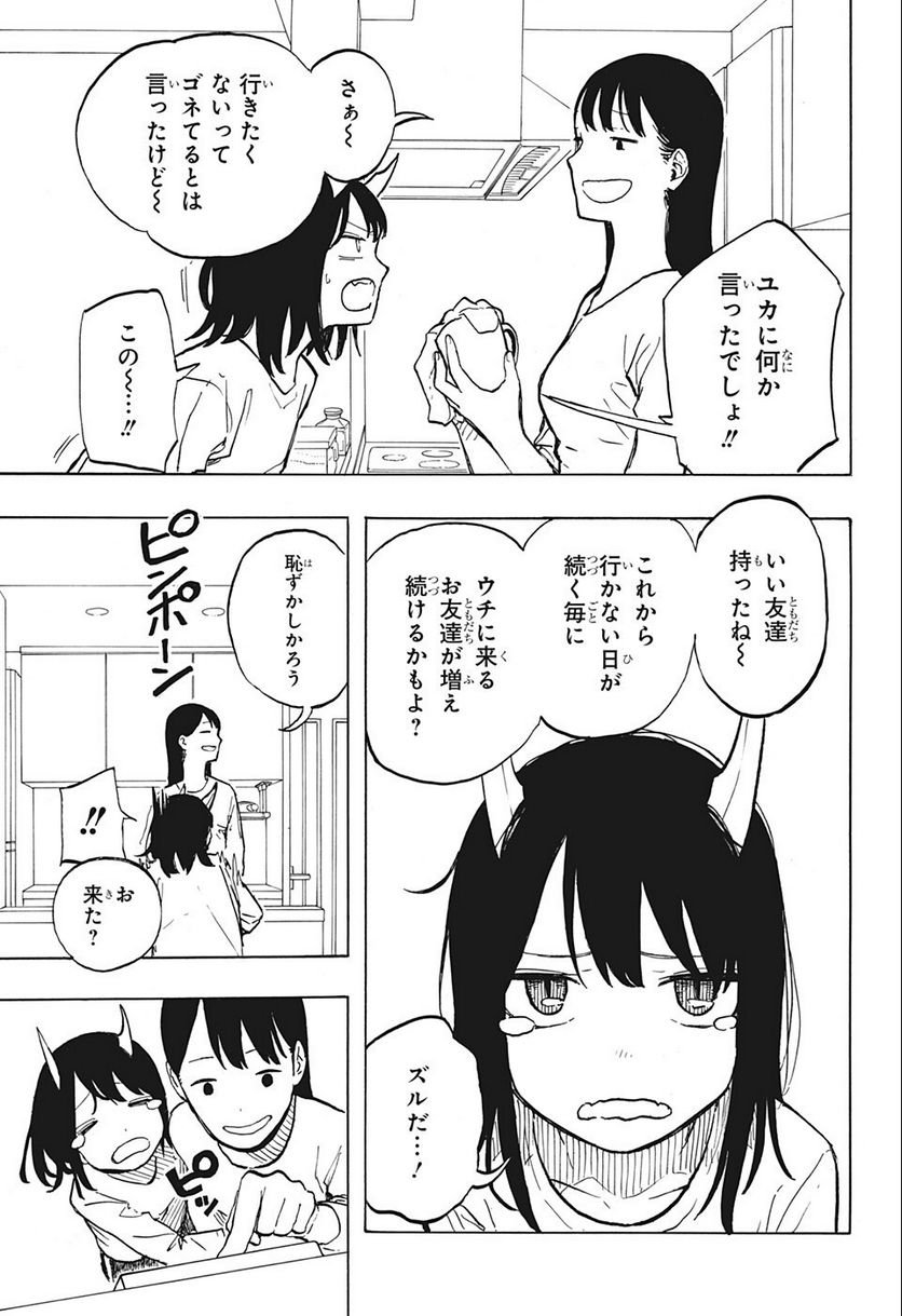 ルリドラゴン - raw - 第3話 - https://jppp.mangajikan.cc/jppp/05061810/smlros42pfl.jpg