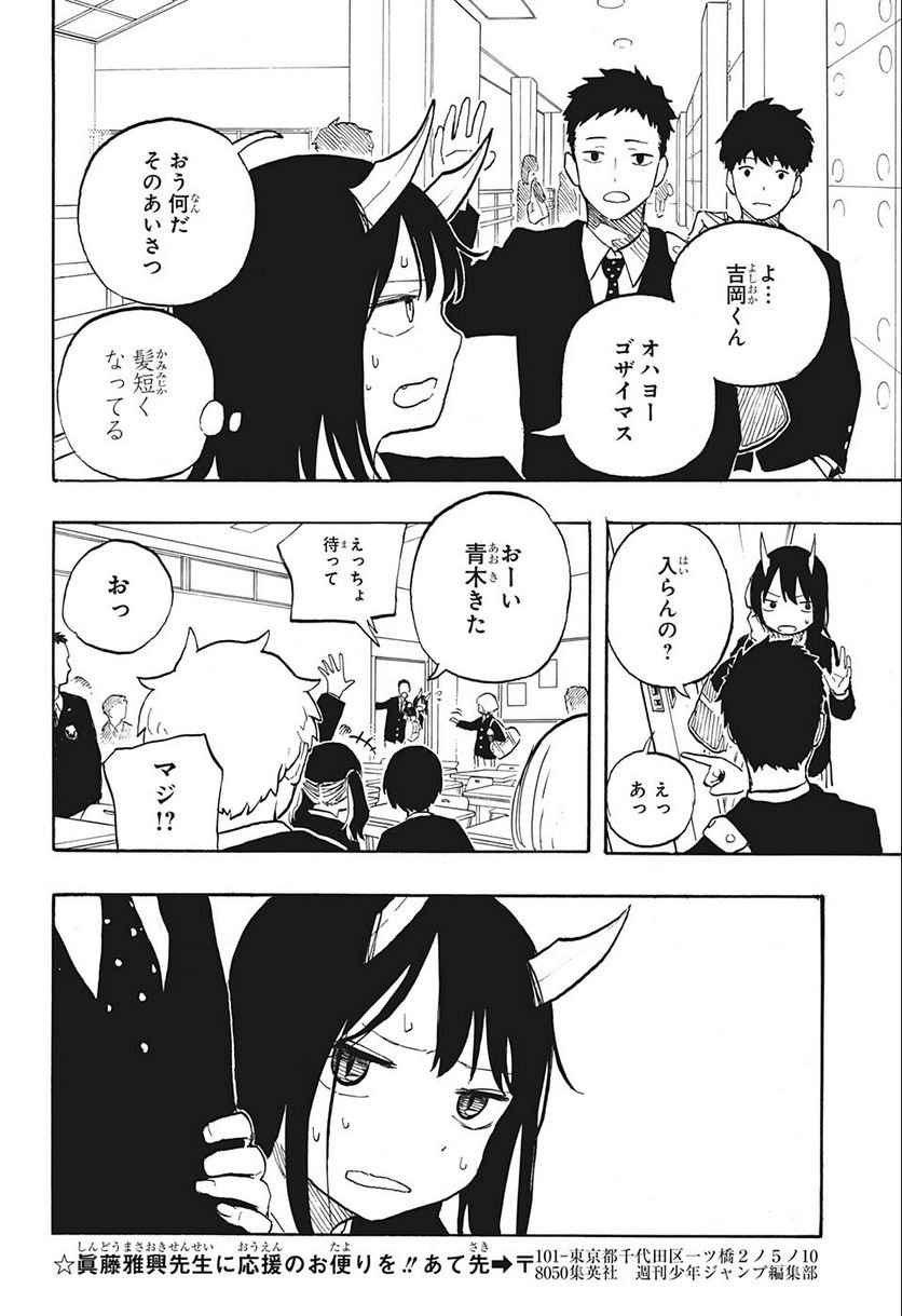 ルリドラゴン - raw - 第3話 - https://jppp.mangajikan.cc/jppp/05061810/tupas5jtns0.jpg