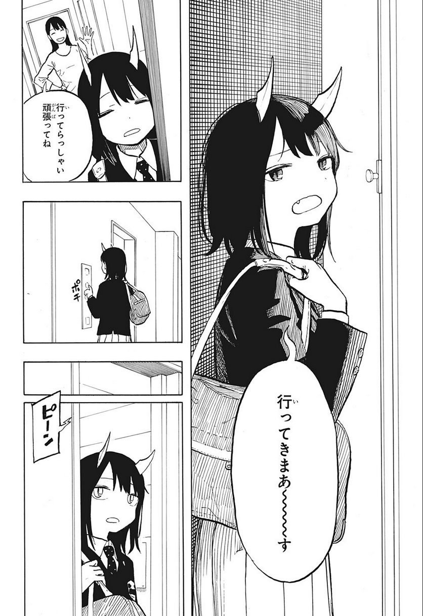 ルリドラゴン - raw - 第3話 - https://jppp.mangajikan.cc/jppp/05061810/uks1mfwzi11.jpg
