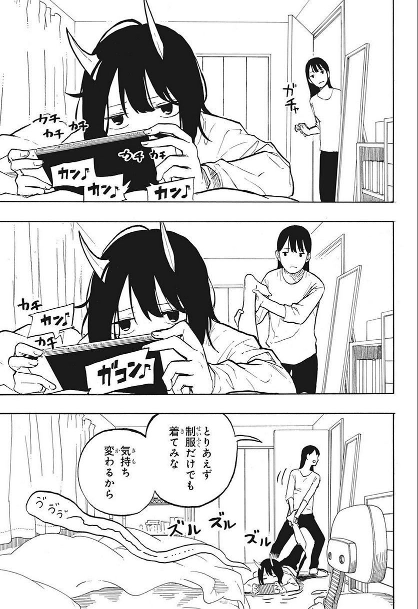 ルリドラゴン - raw - 第3話 - https://jppp.mangajikan.cc/jppp/05061810/unnl0nnjrfc.jpg