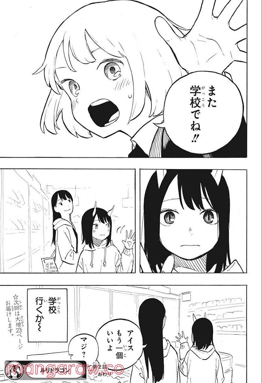 ルリドラゴン - raw - 第2話 - https://jppp.mangajikan.cc/jppp/05061810/uoq3y4nxzfx.jpg