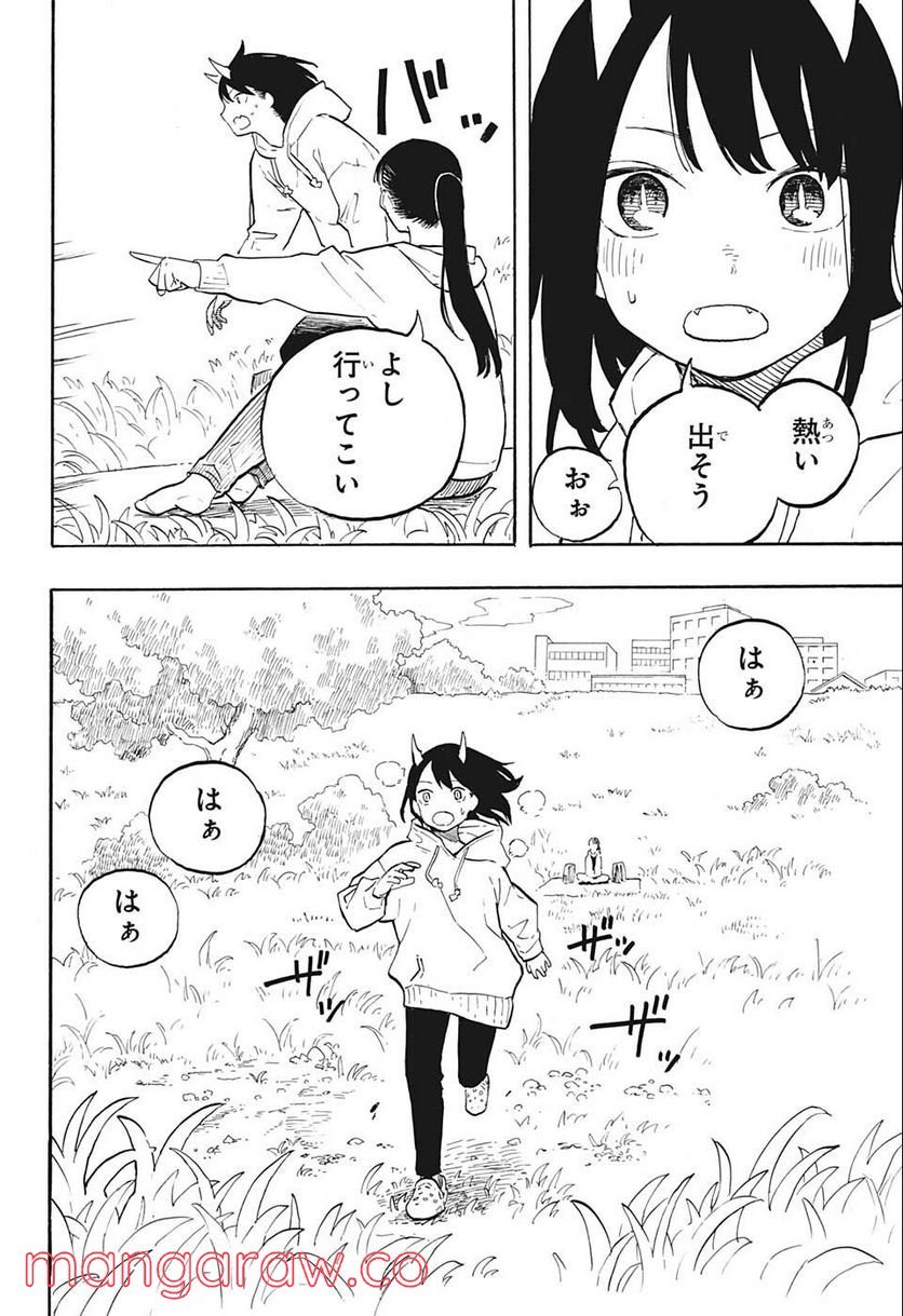 ルリドラゴン - raw - 第2話 - https://jppp.mangajikan.cc/jppp/05061810/x0akalpcbbm.jpg
