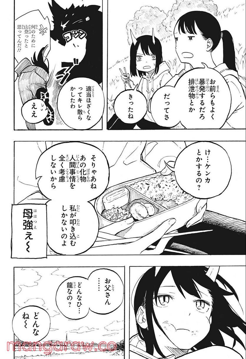 ルリドラゴン - raw - 第2話 - https://jppp.mangajikan.cc/jppp/05061810/xb2inlqrg3o.jpg