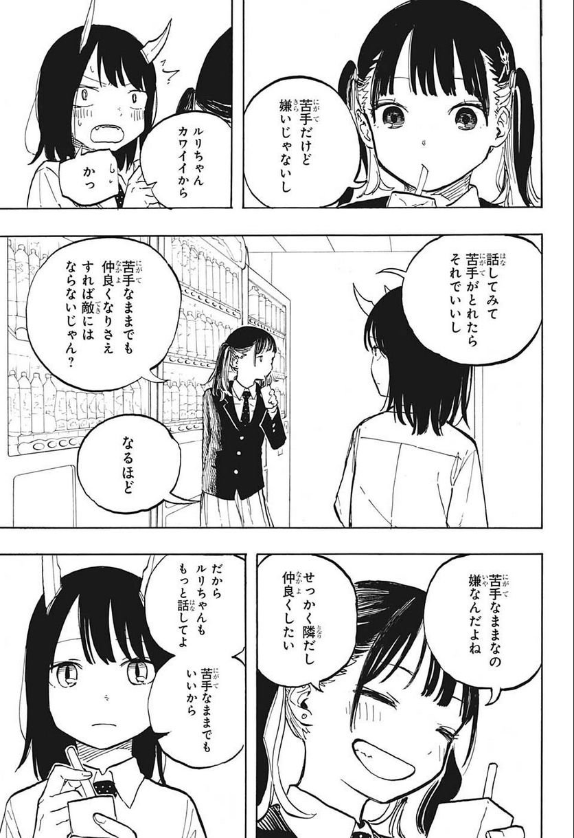 ルリドラゴン - raw - 第4話 - https://jppp.mangajikan.cc/jppp/05061810/zeg2vzw3z45.jpg