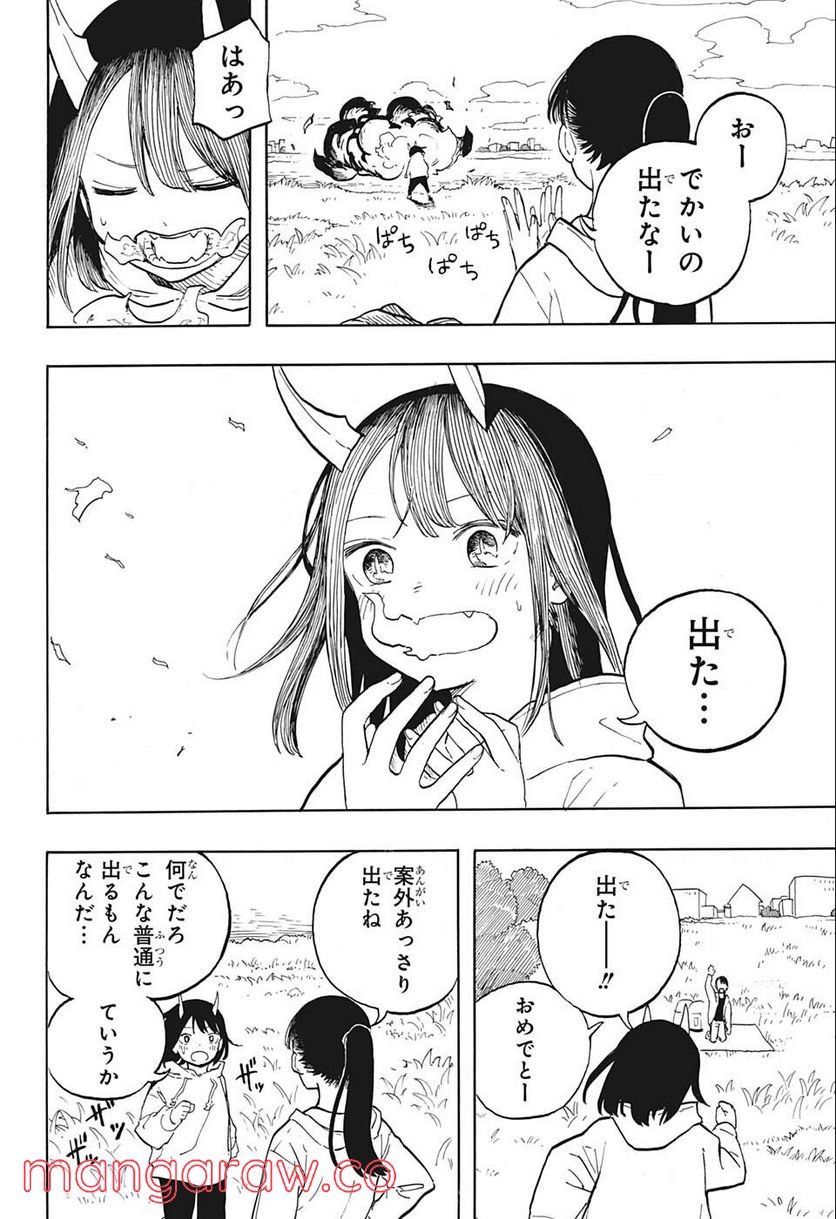 ルリドラゴン - raw - 第2話 - https://jppp.mangajikan.cc/jppp/05061810/zepojbiz3lq.jpg