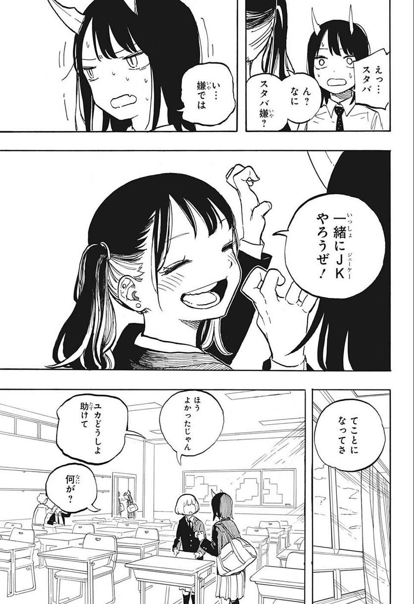 ルリドラゴン - raw - 第4話 - https://jppp.mangajikan.cc/jppp/05061810/zrhh2fb4ksn.jpg